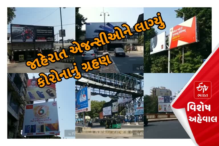 હોર્ડિંગ્સ બેનરો અને જાહેરાત એજન્સીઓને પણ લાગ્યું કોરોનાનુ ગ્રહણ