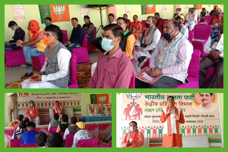 bjp organized training camp in kirari