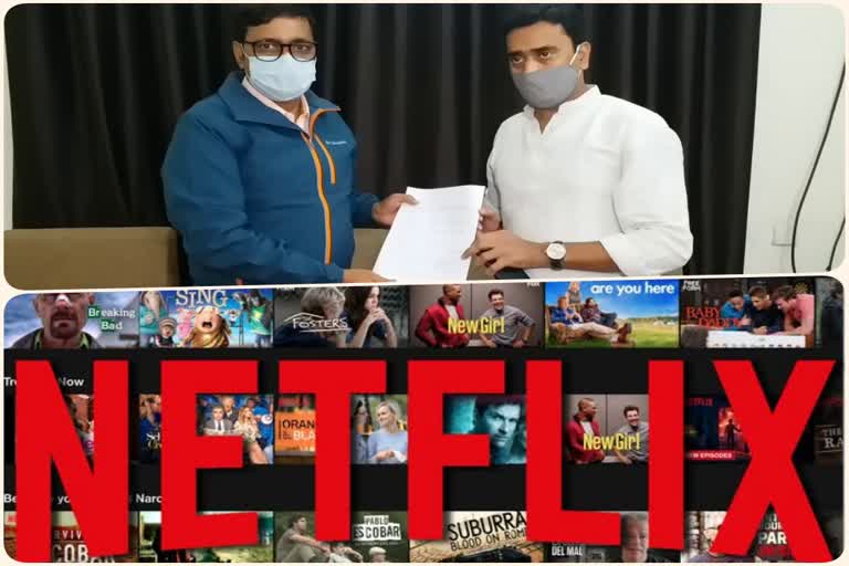 Complaint against netflix from Rewa SP