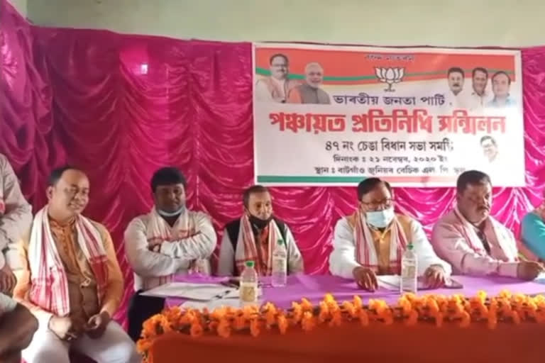 barpeta bjp meeting