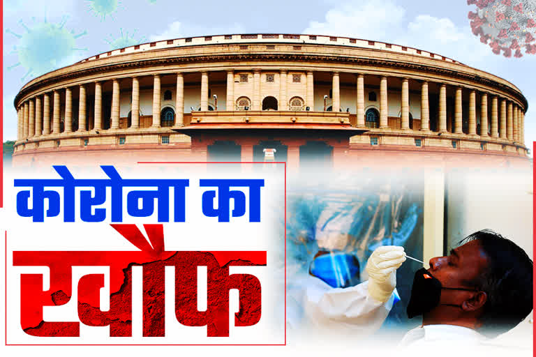 parliament winter session