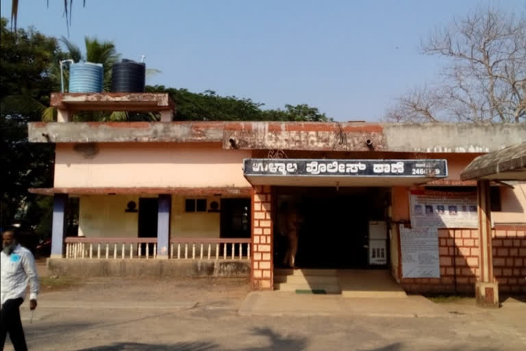 ಉಳ್ಳಾಲ ಪೊಲೀಸ್ ಠಾಣೆ