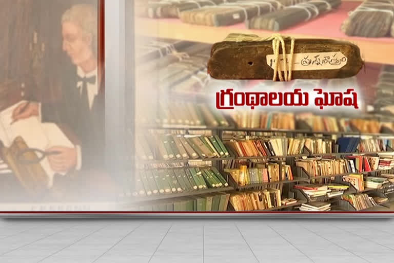 సీపీ బ్రౌన్ భాషా పరిశోధనా కేంద్రానికి నిధుల కొరత