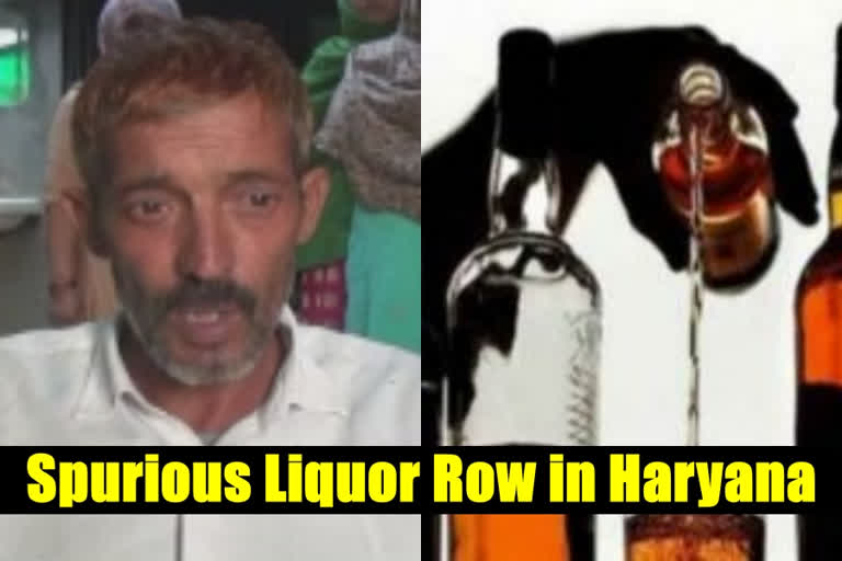 Haryana: Man consumes poisonous liquor, loses eyesight