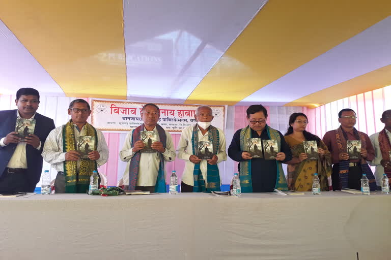 bodo language book release in baksa