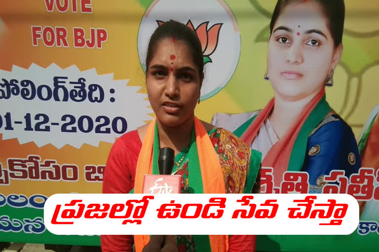 CHintal BJP candidates sruthi election compaign ghmc