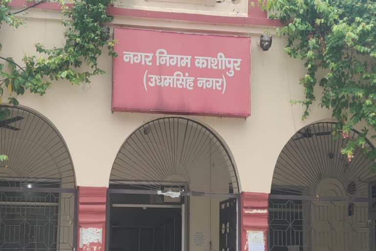 Kashipur Municipal Corporation