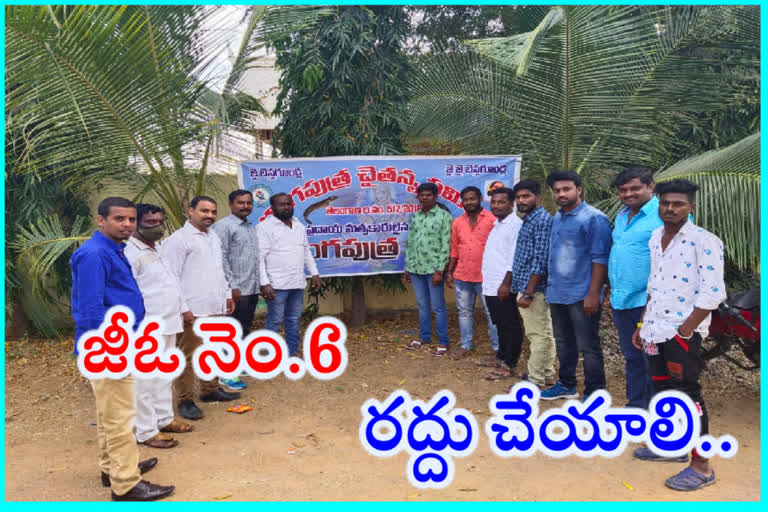 చైతన్య సమితి ఆధ్వర్యంలో ఘనంగా గంగపుత్ర దివస్ వేడుకలు