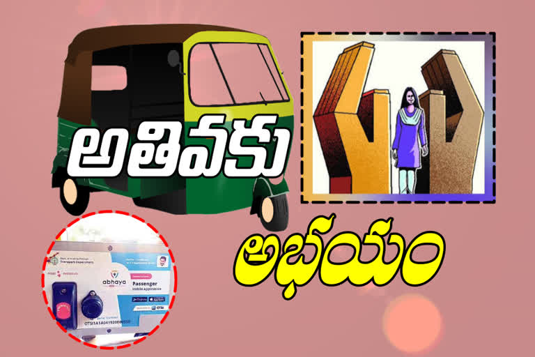 abhy machine to auto in andhra pradesh