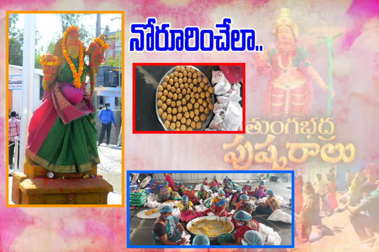 prasadam for devotees in thungabhadra pushkar