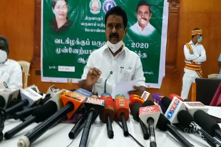 'நிவர் புயல்' முன்னெச்சரிக்கை நடவடிக்கைகள் தயார் என பேட்டி