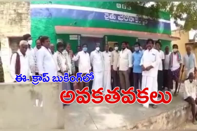 farmers protest due to fraud in e-crop booking