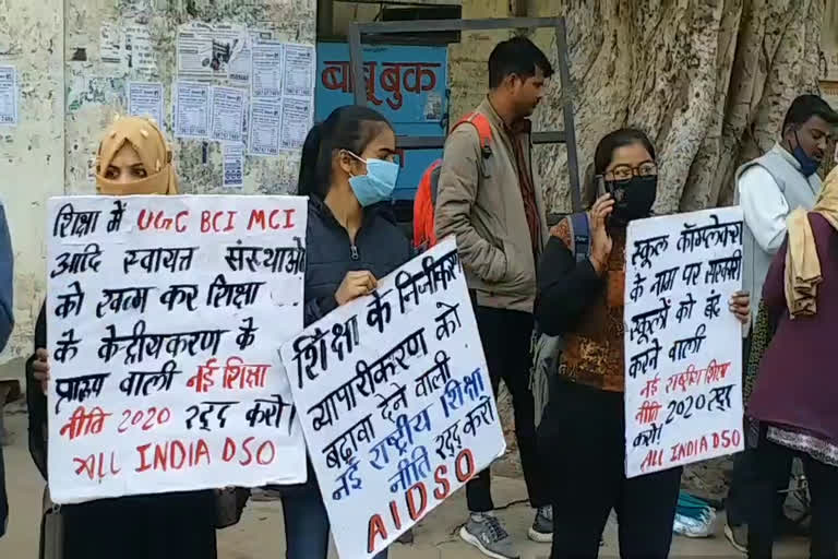 AIDSO protest against new education policy