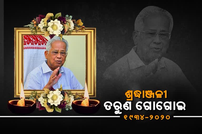 ଆସାମର ପୂର୍ବତନ ମୁଖ୍ୟମନ୍ତ୍ରୀ ତରୁଣ ଗୋଗୋଇଙ୍କ ପରଲୋକ