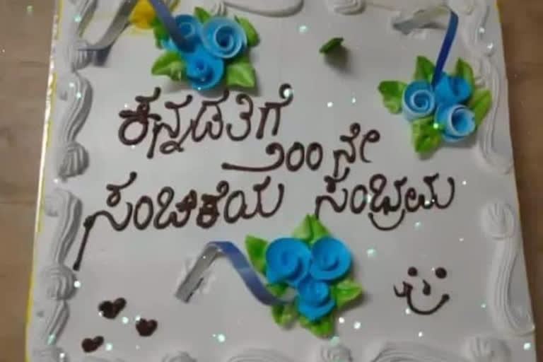 Kannadati serial succuesfully completed 200 edisode