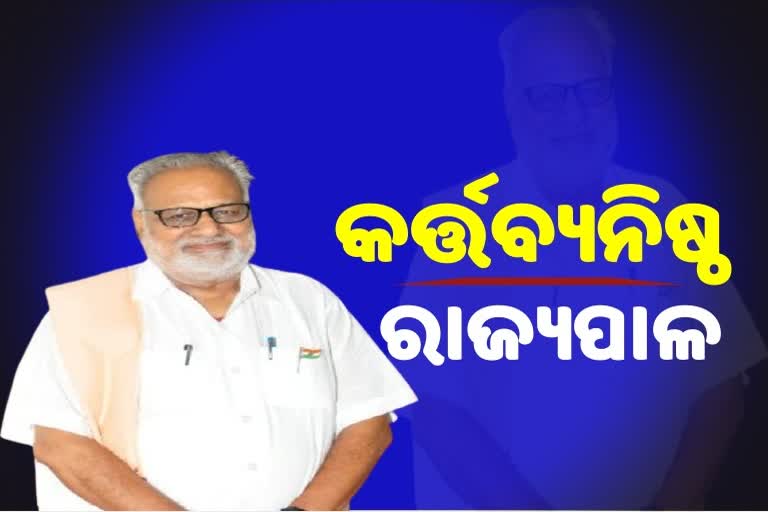 ରାଜ୍ୟପାଳଙ୍କ ପ୍ରାଥମିକତା