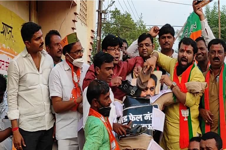 Bharatiya Janata Yuva Morcha protest