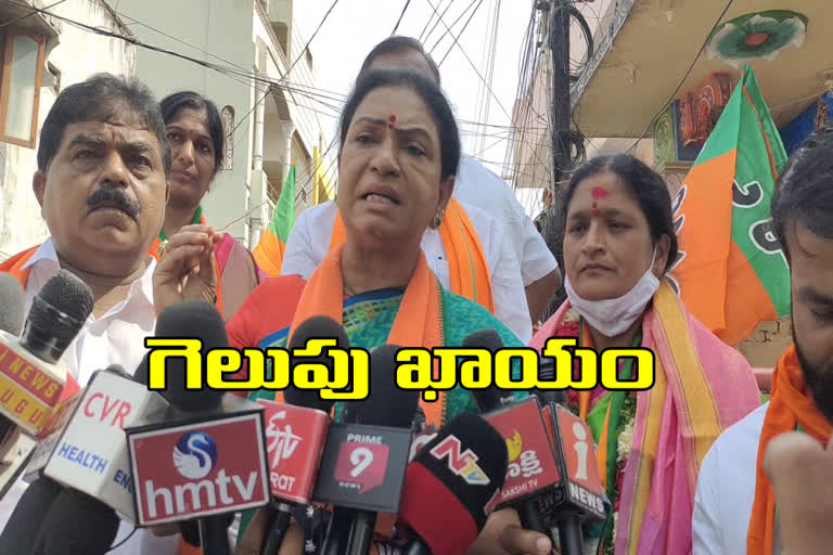 bjp national vice president dk aruna campaing in ghmc elections