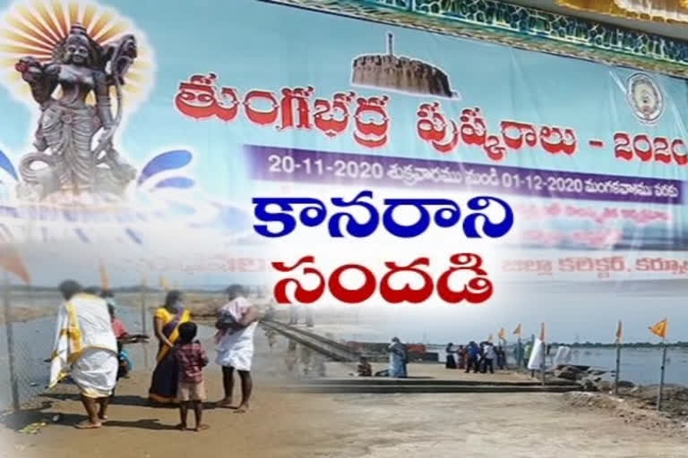 the-tungabhadra-pushkars-ended-on-the-4th-day