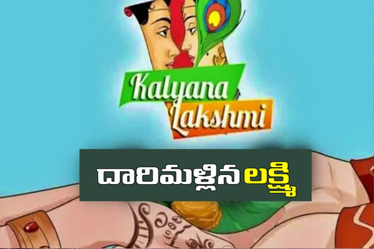 kalyana-lakshmi-fraud