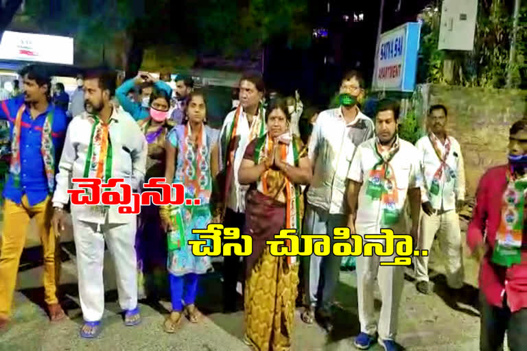 Ameerpet Division Congress candidate Chukka Shailaja