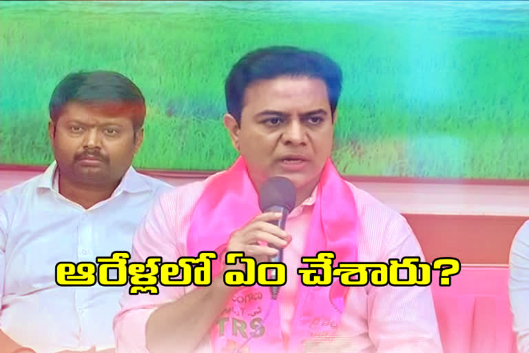 trs working president ktr