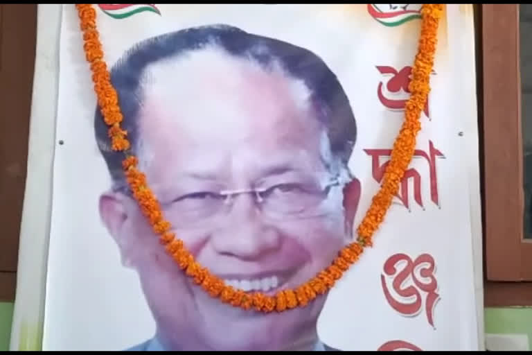 প্ৰাক্তন মুখ্যমন্ত্ৰী তৰুণ গগৈলৈ শ্ৰদ্ধা নিবেদন গোলাঘাট জিলা কংগ্ৰেছৰ