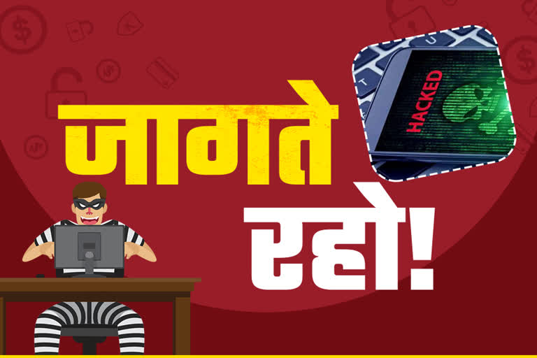 personal data leak, cyber crime news, cyber crime in rajasthan, cyber security tips, mobile and laptop, राजस्थान में साइबर क्राइम, मोबाइल और लैपटॉप, पर्सनल डाटा की चोरी, प्री बूटेड पेनड्राइव. फिंगरप्रिंट ऑथेंटिकेशन