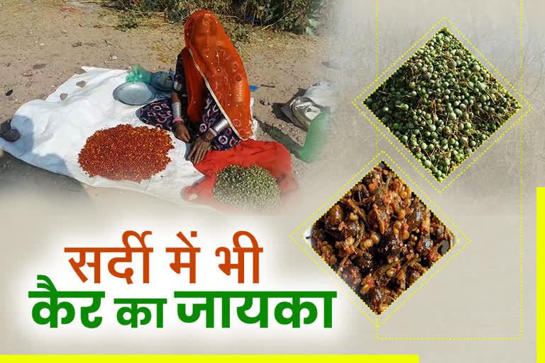 sikar news, rajasthan news, Flavor of Rajasthan, Taste of Shekhawati,