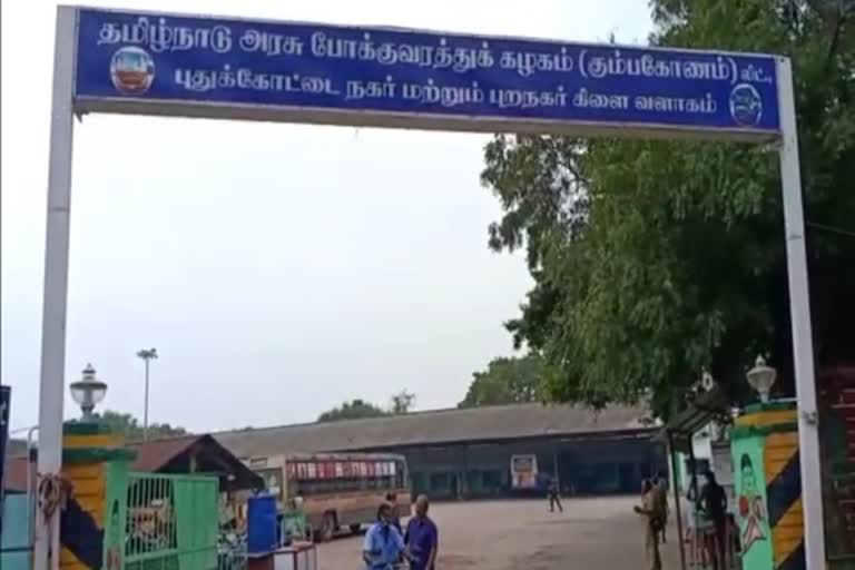 பேருந்து சேவை நிறுத்தம்