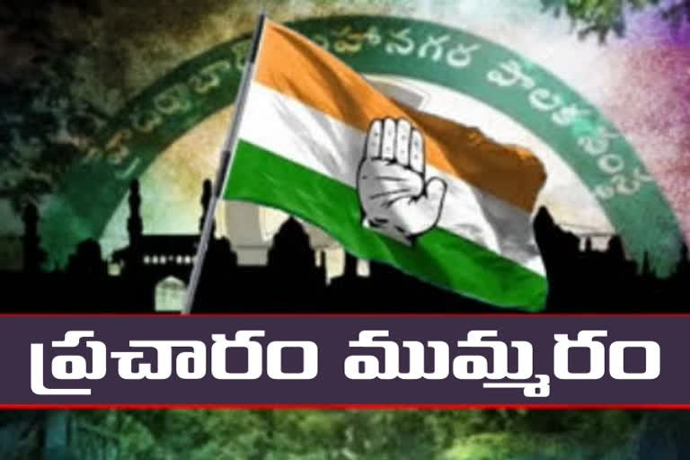 గ్రేటర్​ ఎన్నికల్లో ప్రచారం ముమ్మరం చేసిన కాంగ్రెస్