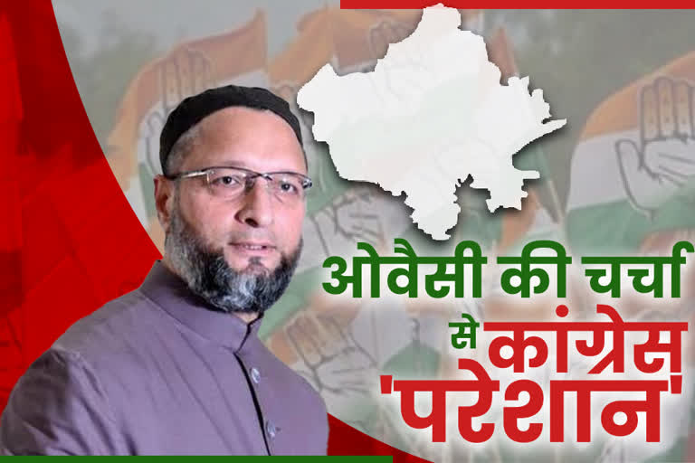 Congress is afraid of Asaduddin Owaisi, Rajasthan Congress News