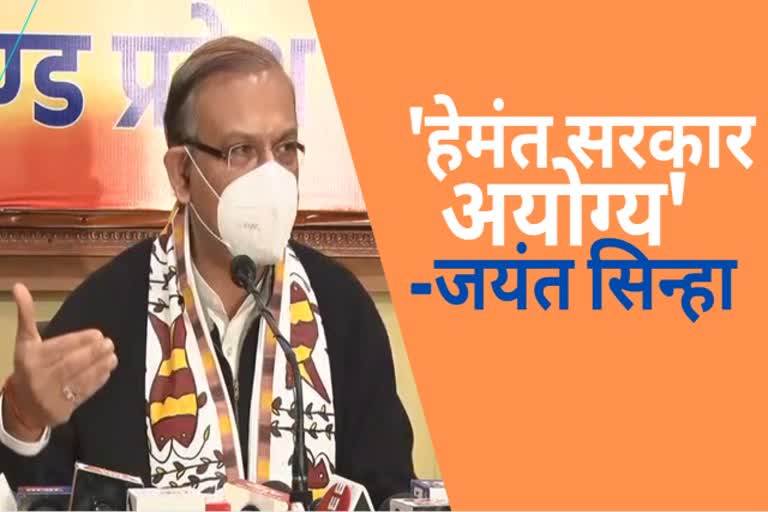 Exclusive interview of Former Union Minister Jayant Sinha