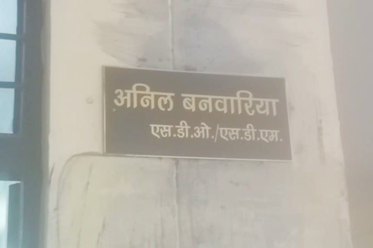 black ink on SDM Anil Banwaria office name plate