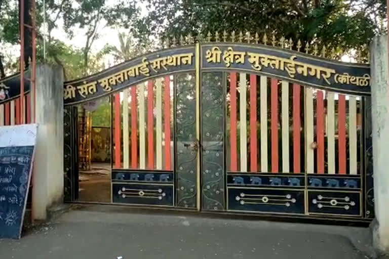 मुक्ताई मंदिर