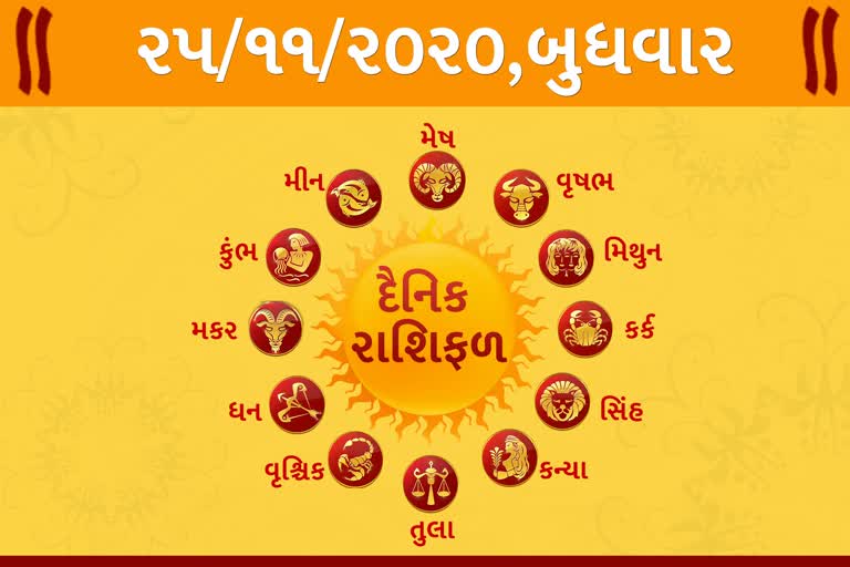 જાણો તમારૂ રાશિફળ