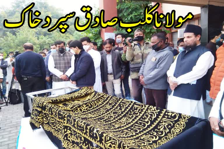 maulana kalbe sadiqs funeral today