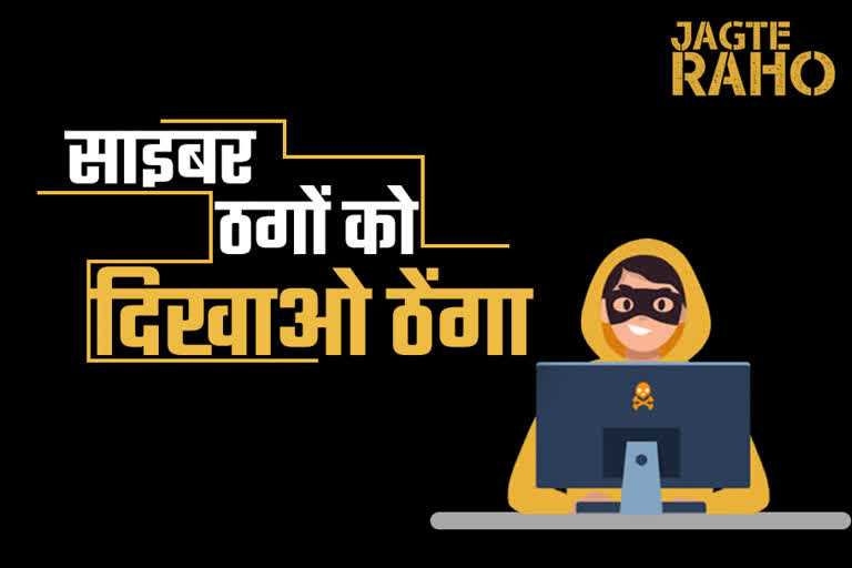 cyber crime in Himachal