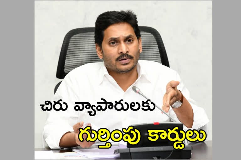 CM Jagan launch jagananna thodu scheeme