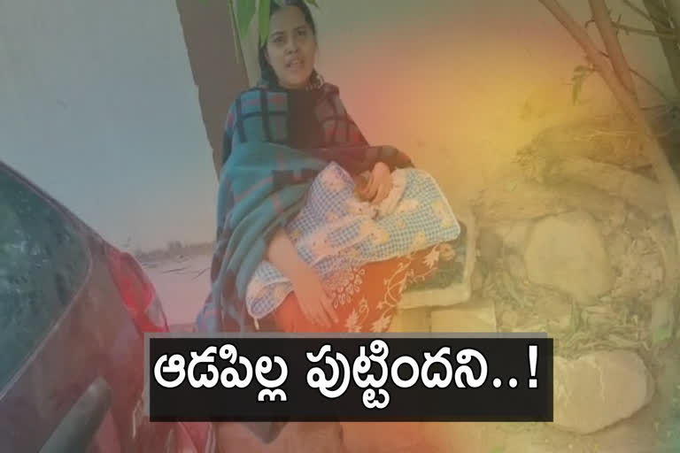 ఆడపిల్లలు పుట్టడం.. ఆ ఇల్లాలికి శాపమైంది!