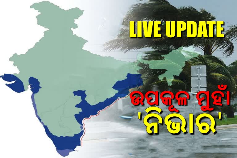 Cyclone Nivar LIVE Updates