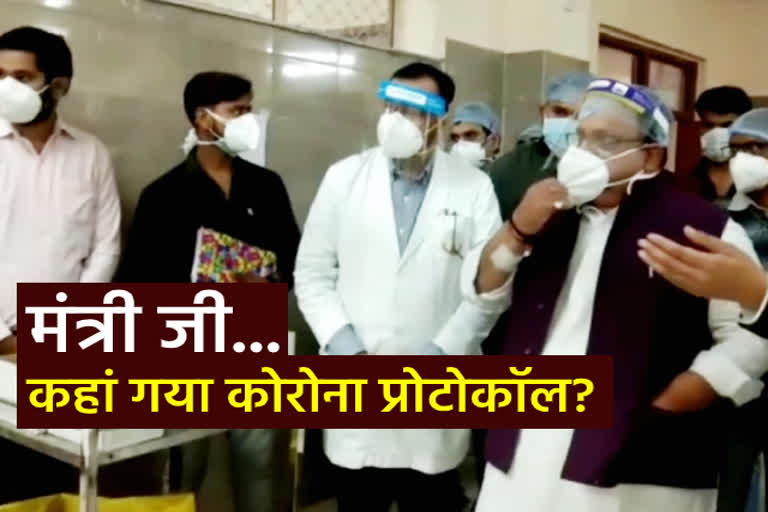 चिकित्सा मंत्री डॉ. रघु शर्मा कोरोना संक्रमित, ruhs inspected, jaipur news