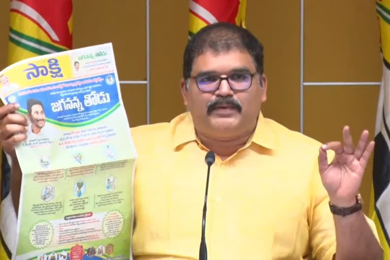 TDP National Spokesperson Kommareddy Pattabhiram