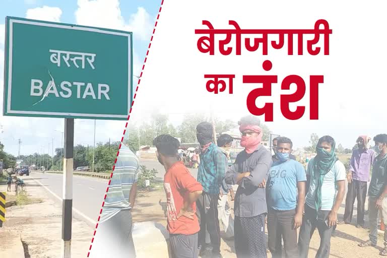 unemployment problem in bastar