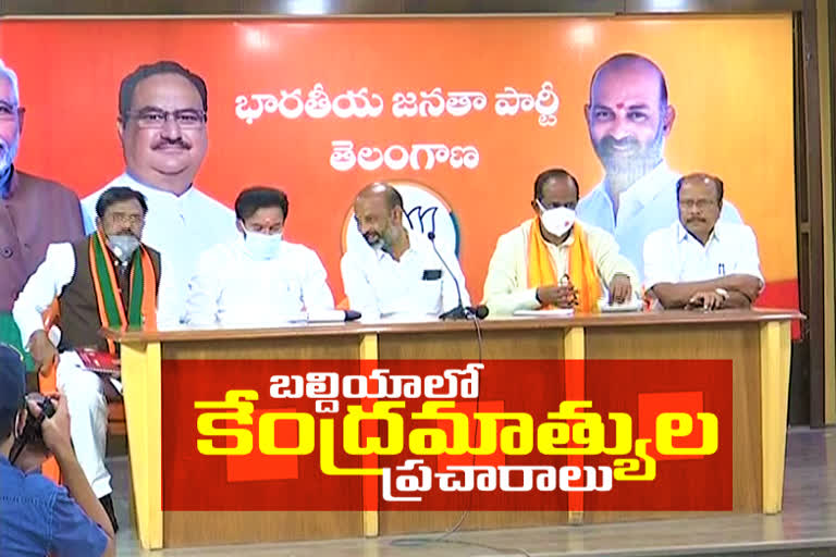 central ministers will participate in ghmc election campaign from tomorrow