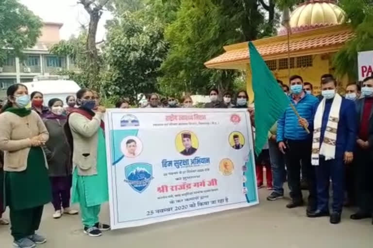 हिम सुरक्षा अभियान