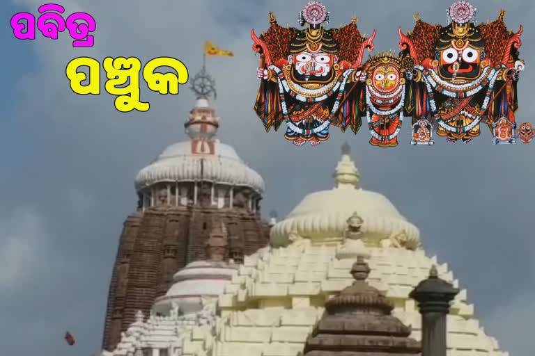 ଆରମ୍ଭ ହେଲା ପଞ୍ଚୁକ ବ୍ରତ, ଡଙ୍ଗା ଭଷା ଉପରେ ଲାଗିଲା କଟକଣା