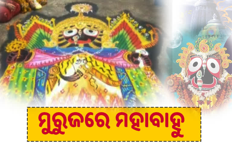 ଦୁର୍ଲଭ ନାଗାର୍ଜୁନ ବେଶରେ ଦାରୁବ୍ରହ୍ମ , ମୁରୁଜରେ ଦେଉଛନ୍ତି ଦର୍ଶନ