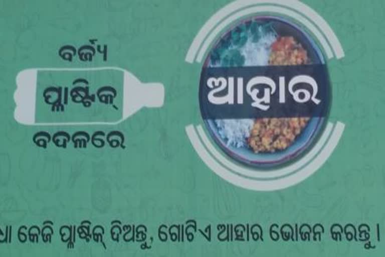 କେନ୍ଦ୍ରୀୟ ଶ୍ରମିକ ସଂଗଠନର ବନ୍ଦ ଡାକରା, ରାଜଧାନୀରେ ବନ୍ଦ ରହିବ ଆହାର କେନ୍ଦ୍ର