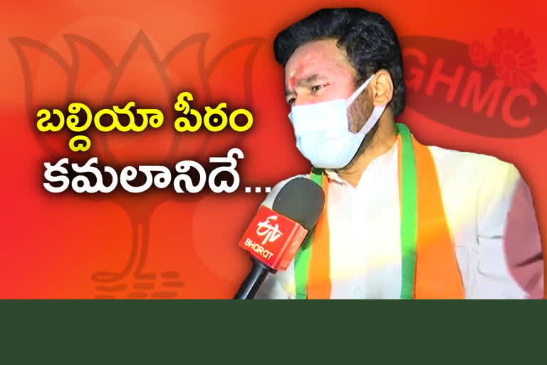 central minister kishan reddy interview on ghmc election